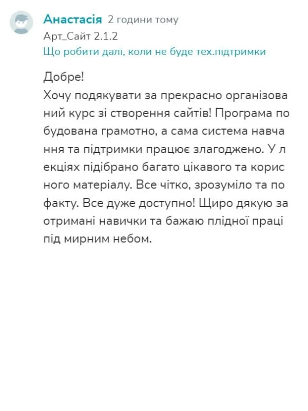 vidguk-sayt-5w