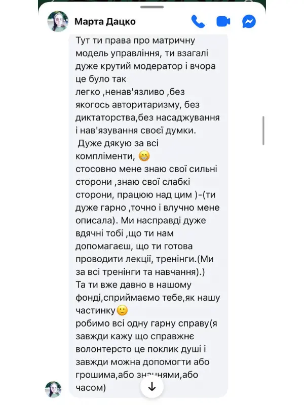 strategichna-vidguk-2