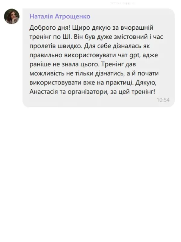 vidguki-korobova-ai-2