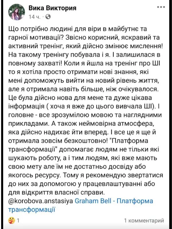 vidguki-korobova-ai-3