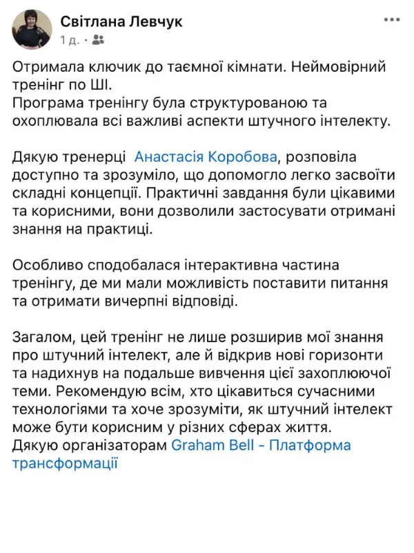vidguki-korobova-ai-4