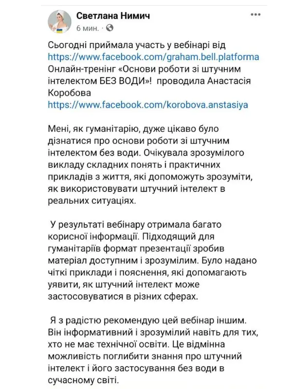 vidguki-korobova-ai-5