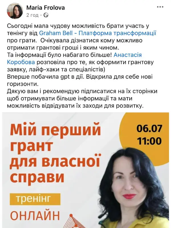 vidguki-korobova-grant-3