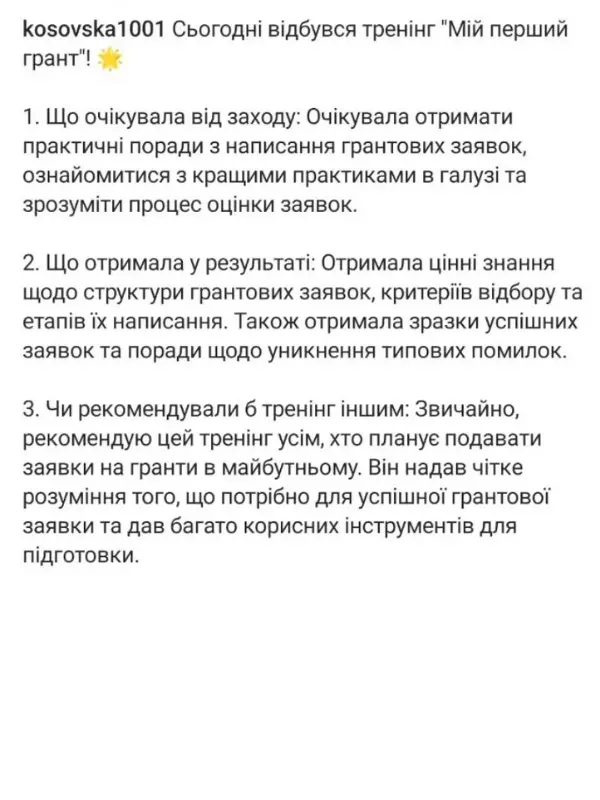vidguki-korobova-grant-4