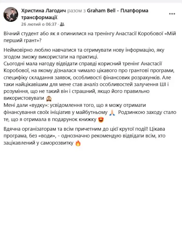 vidguki-korobova-grant-5