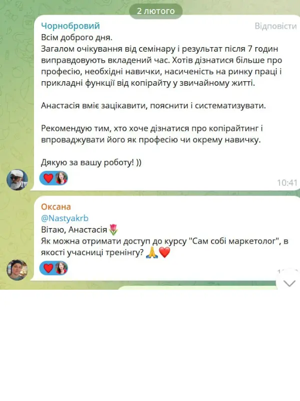 vidguki-korobova-marketing-cmm-2