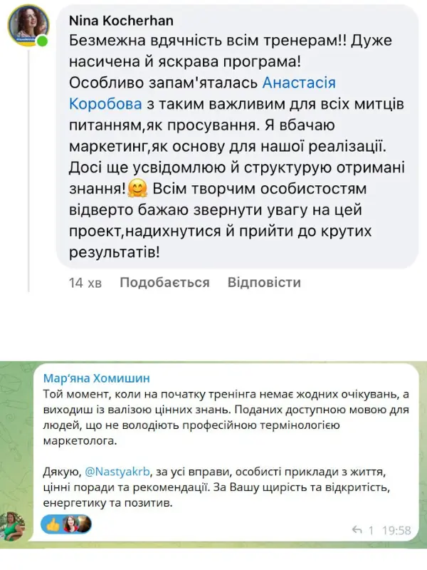 vidguki-korobova-marketing-cmm-4