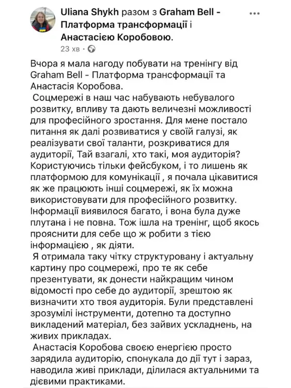 vidguki-korobova-marketing-cmm-6