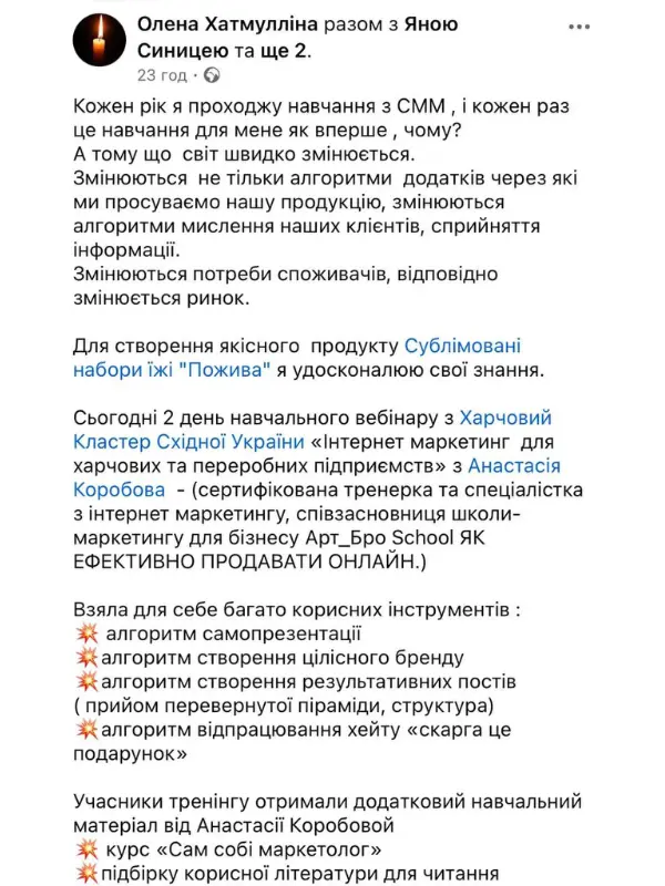 vidguki-korobova-marketing-cmm-7
