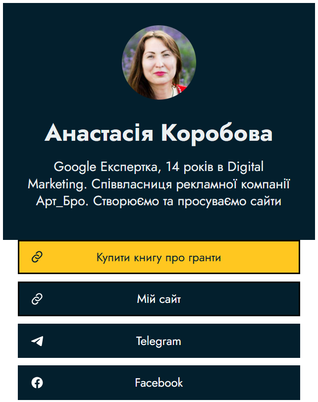 мультивізитка - як створити