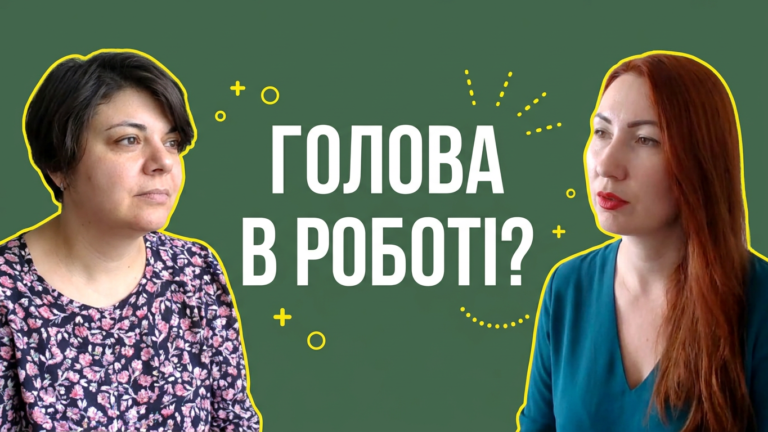 Чому ми не вміємо відпочивати: про токсичний сором, хворобу як єдиний дозволений «вихідний» та чесність із собою