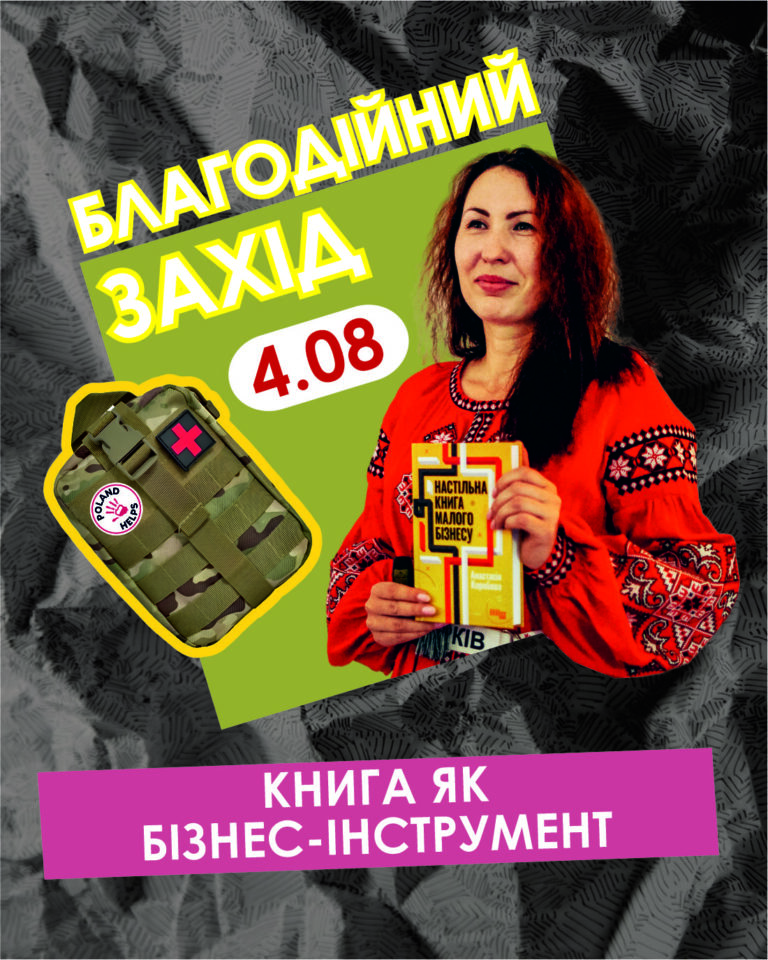 Анастасія Коробова - презентація книги
